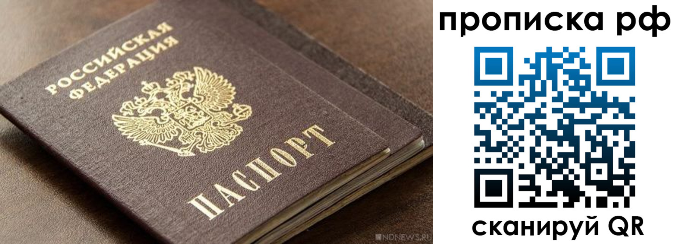 временная регистрация гарантия в Унече