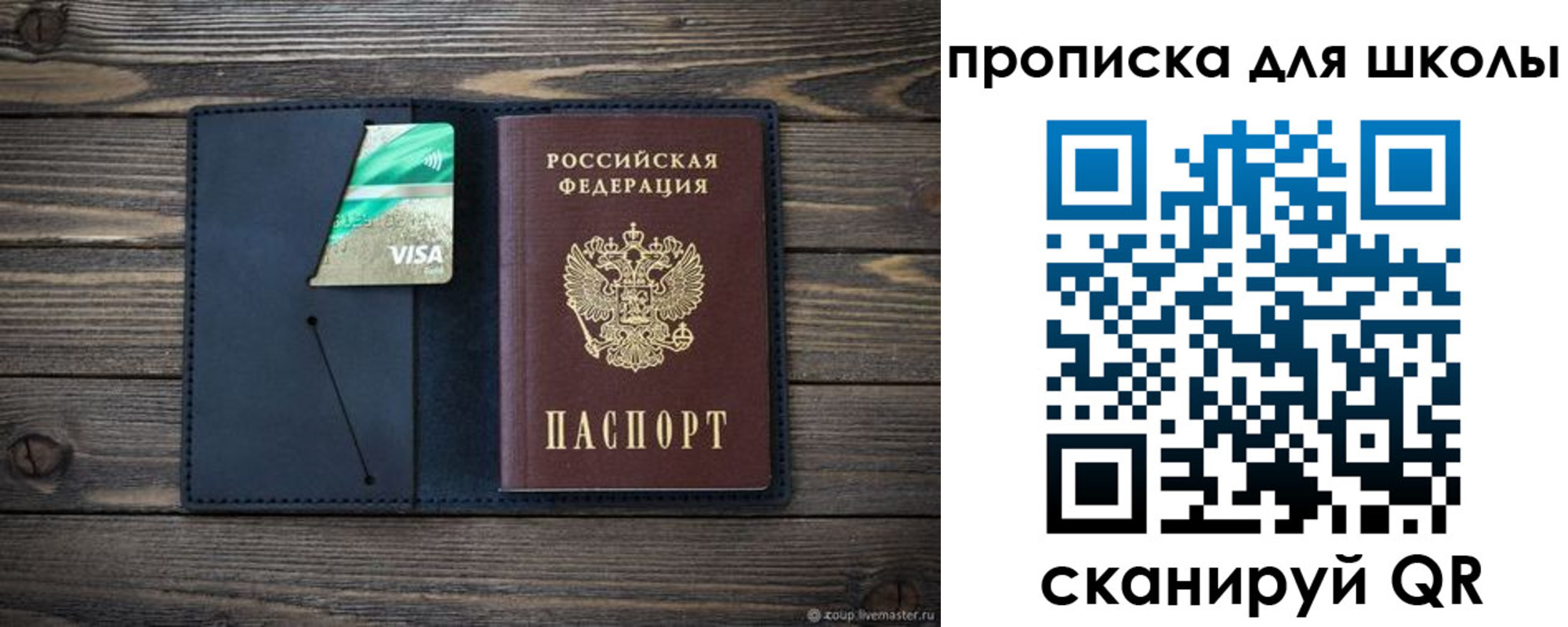 регистрация для дет. сада в Унече