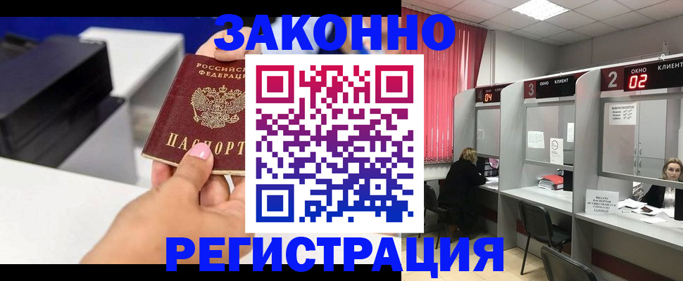 прописка для военкомата в Унече